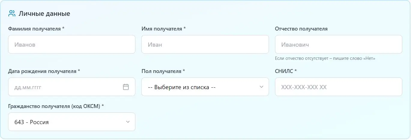 Структура формы документа