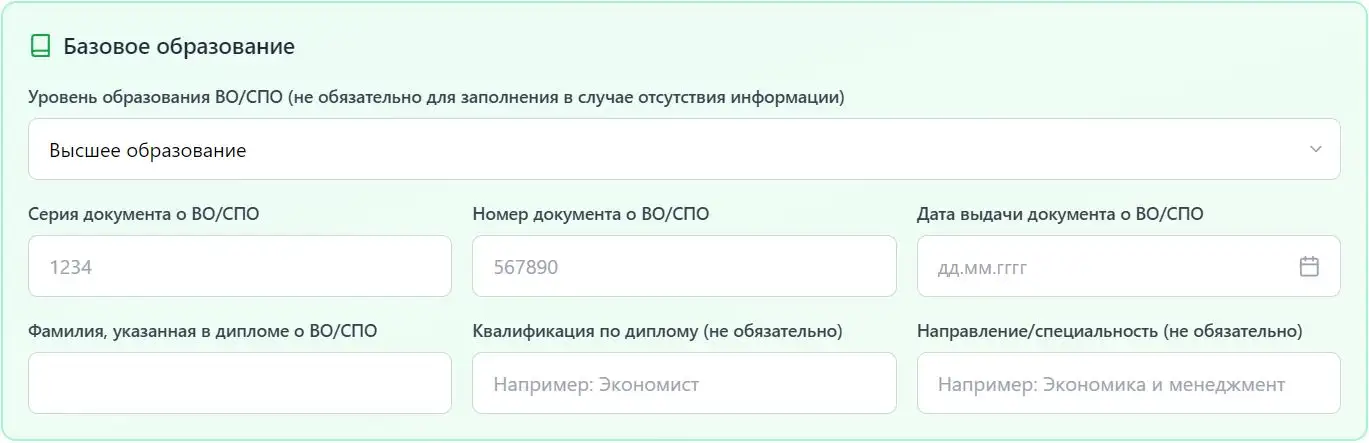 Редактирование документа