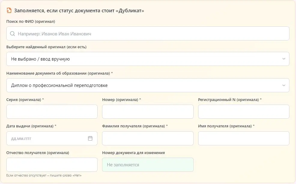 Поиск оригинала дубликата