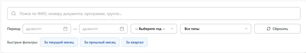 Строка поиска документов