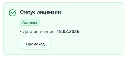 Статус лицензии в EduDocs