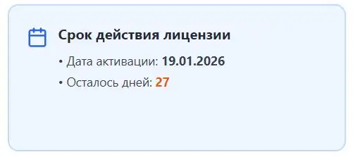 Информация о программе EduDocs