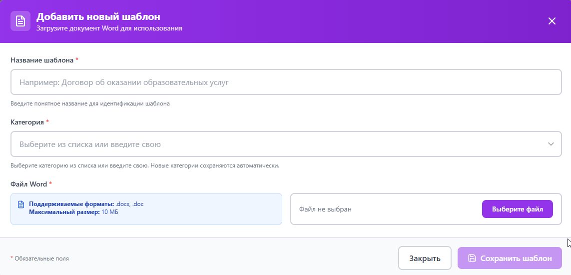 Создание и редактирование шаблонов