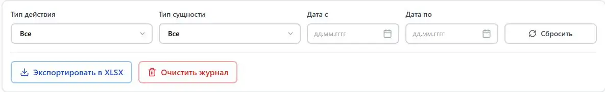 Кнопка экспорта журнала